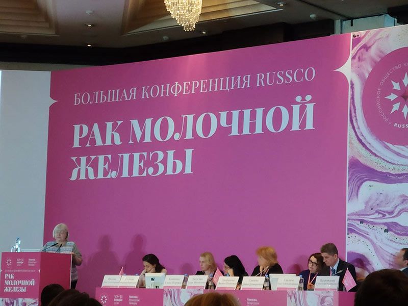 russco breast cancer conference.jpg